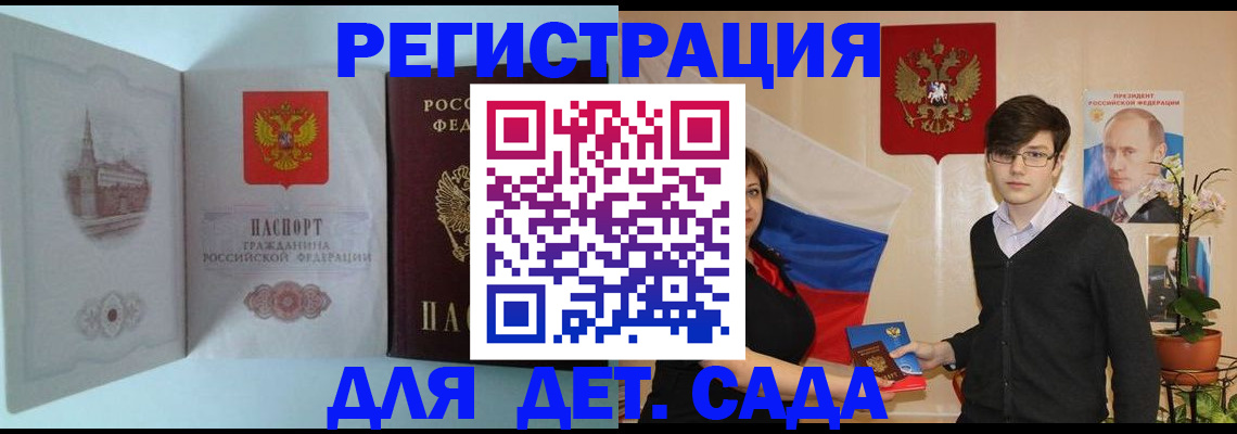 прописка для школы в Каргате