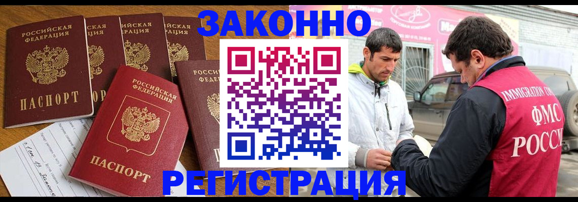 временная регистрация гарантия в Каргате