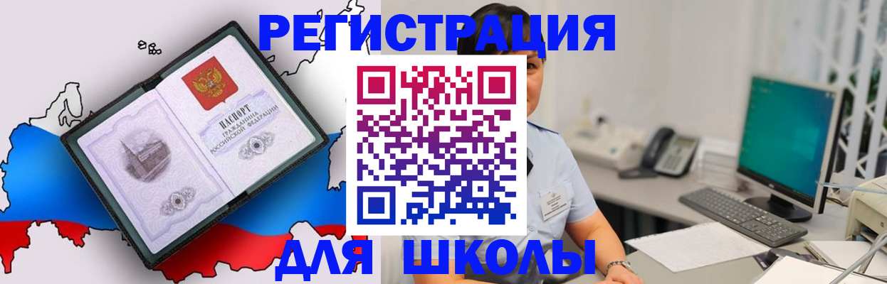 прописка в квартире в Каргате