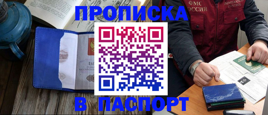 прописка для военкомата в Каргате