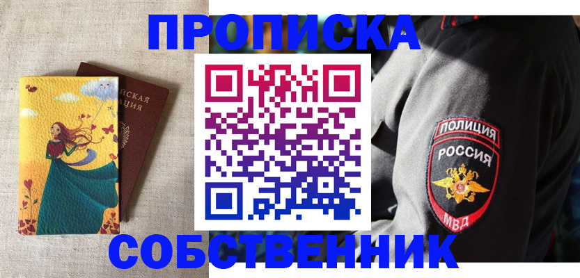 временная регистрация адрес в Каргате