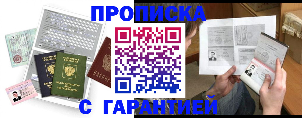 временная регистрация в Каргате